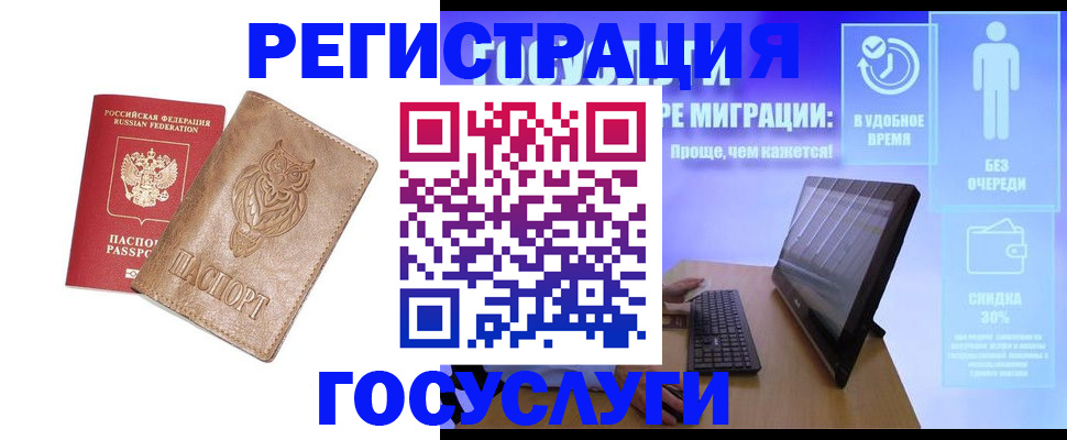 прописка ребенка в Грозном