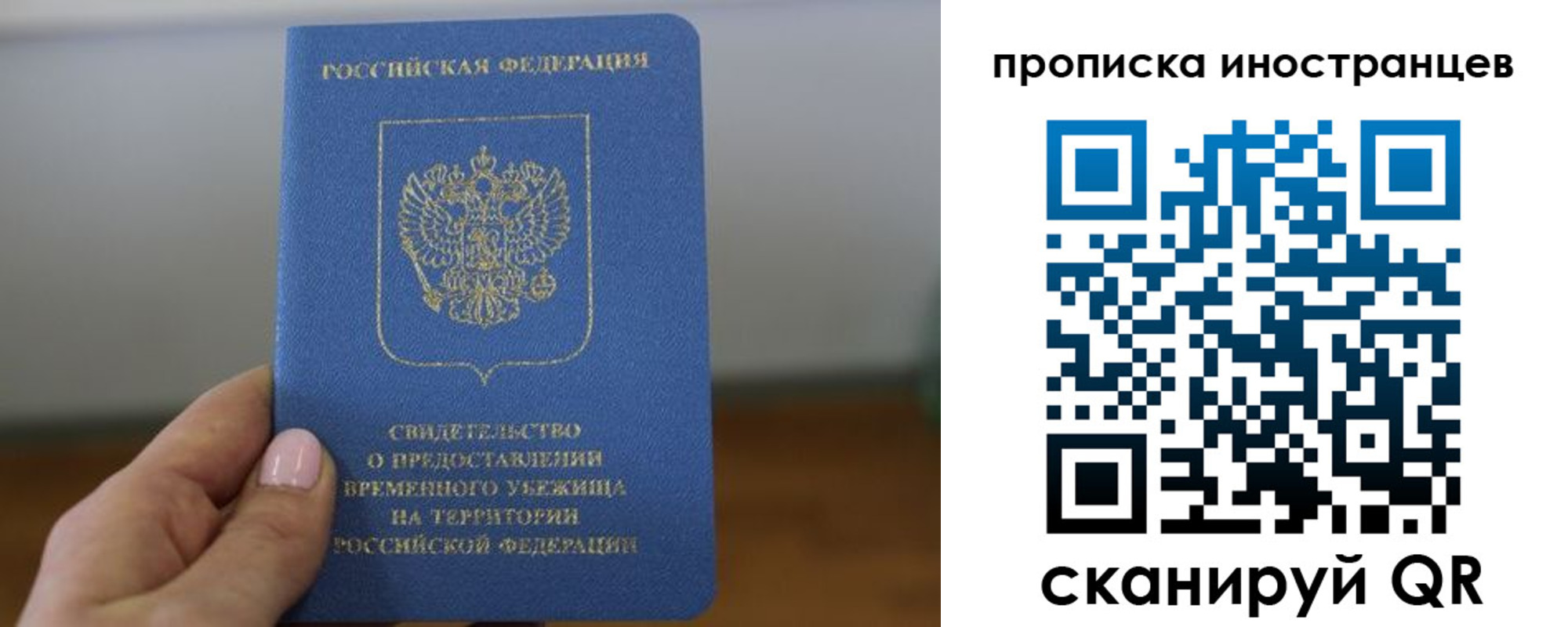 прописка ребенка в Грозном