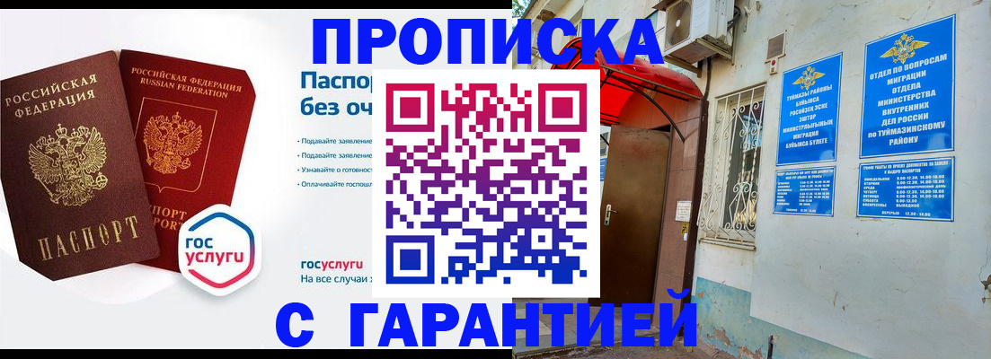 временная регистрация гарантия в Грозном