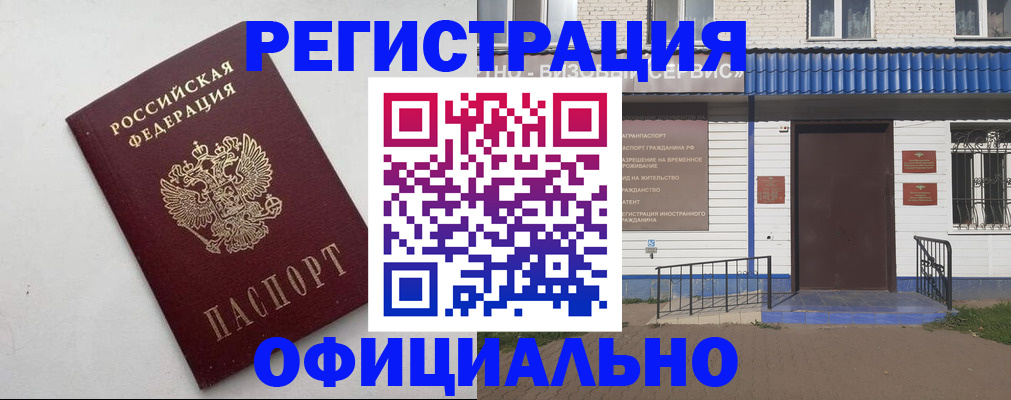 регистрация для школы в Грозном