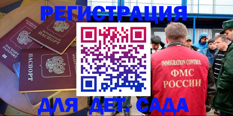 временная регистрация адрес в Грозном